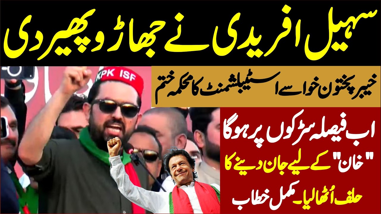 CM Sohail Afridi Blasting & Aggressive Speech ||