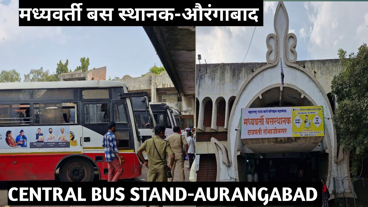 मध्यवर्ती बस स्थानक-औरंगाबाद // Central Bus Stand-Aurangabad// Central Bus Stand