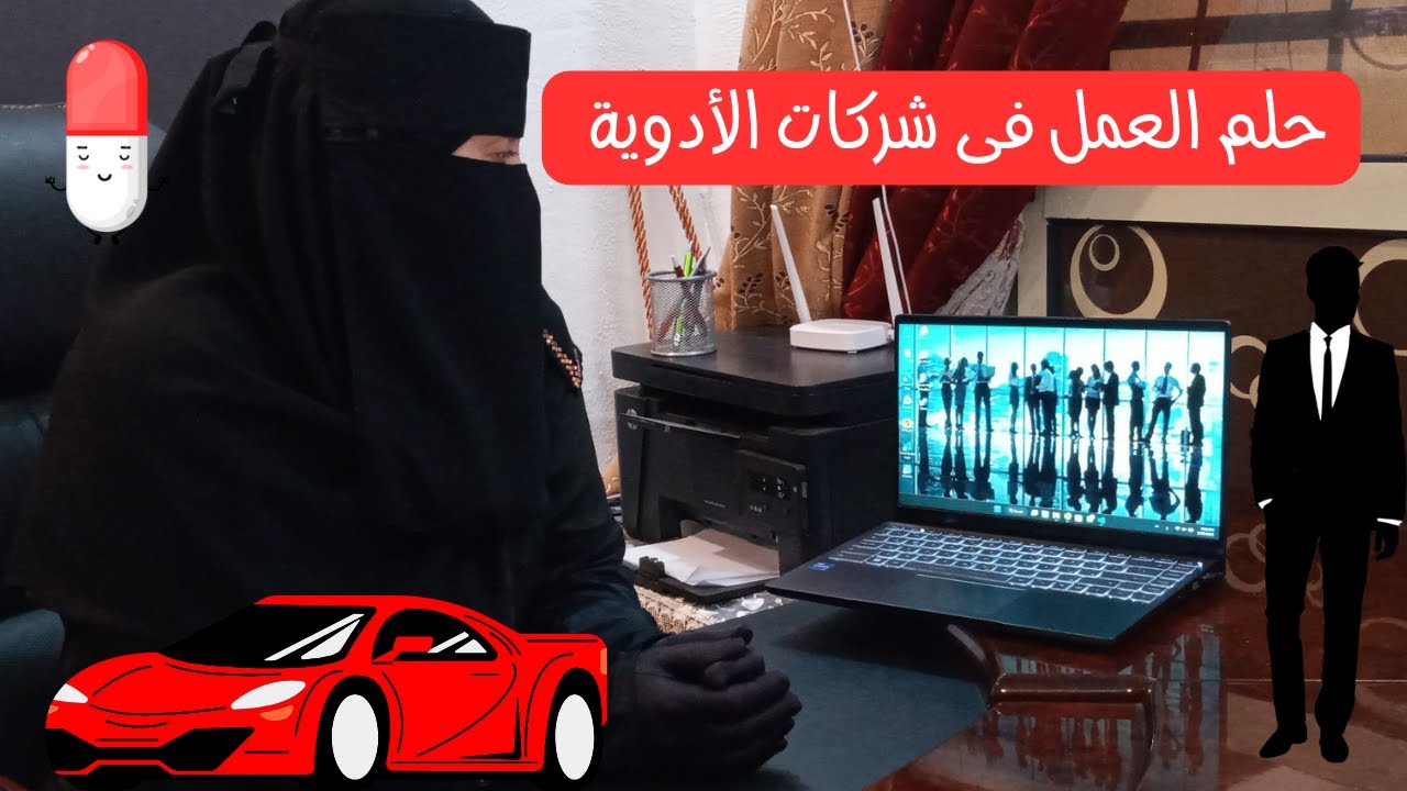 كل ما تريد معرفته عن شركات الأدوية 💯 Pharmaceutical companies  👍