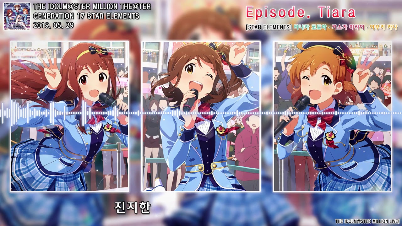 STAR ELEMENTS - Episode. Tiara