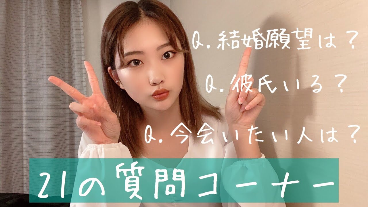 【質問コーナー】SNSで募集した質問に答えていくよ！