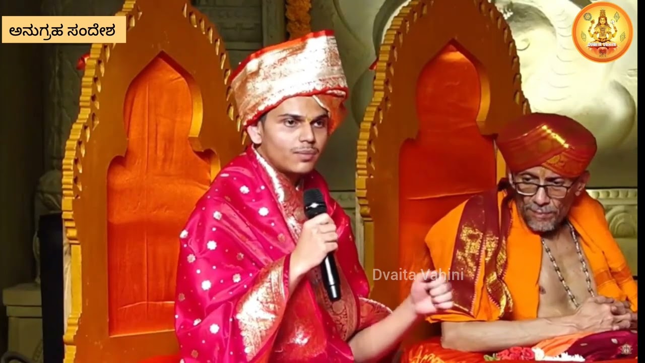 Sri Vedavardhana Teerthara Anugraha Sandesha @ Udupi Paryaya 2026 (Shiroor Matha)