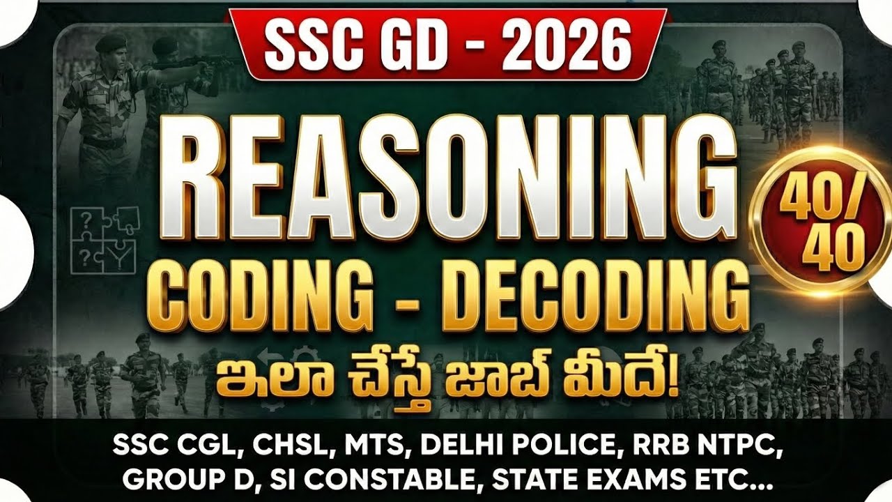 ఇలాంటి Questions పక్కా వస్తాయి! 🛑 SSC GD Coding-Decoding Most Important Models.