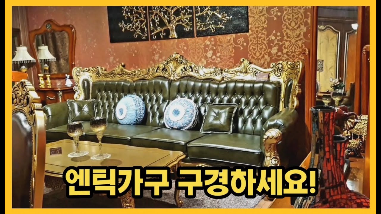 🔸️인테리어 가구 쇼핑🔸️
