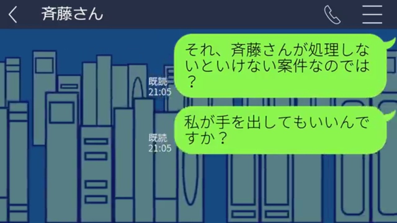 【LINE】社長の私を派遣と勘違いし雑務を押し付ける新人。「学歴が違う」と見下す彼女に正体を明かすと、職場は騒然となった。