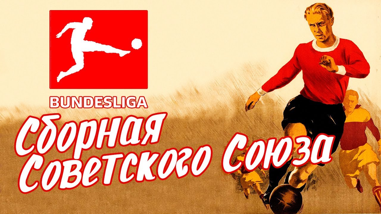 Сборная СССР в ФИФА 21 | Подготовка ко второму сезону ЛЧ