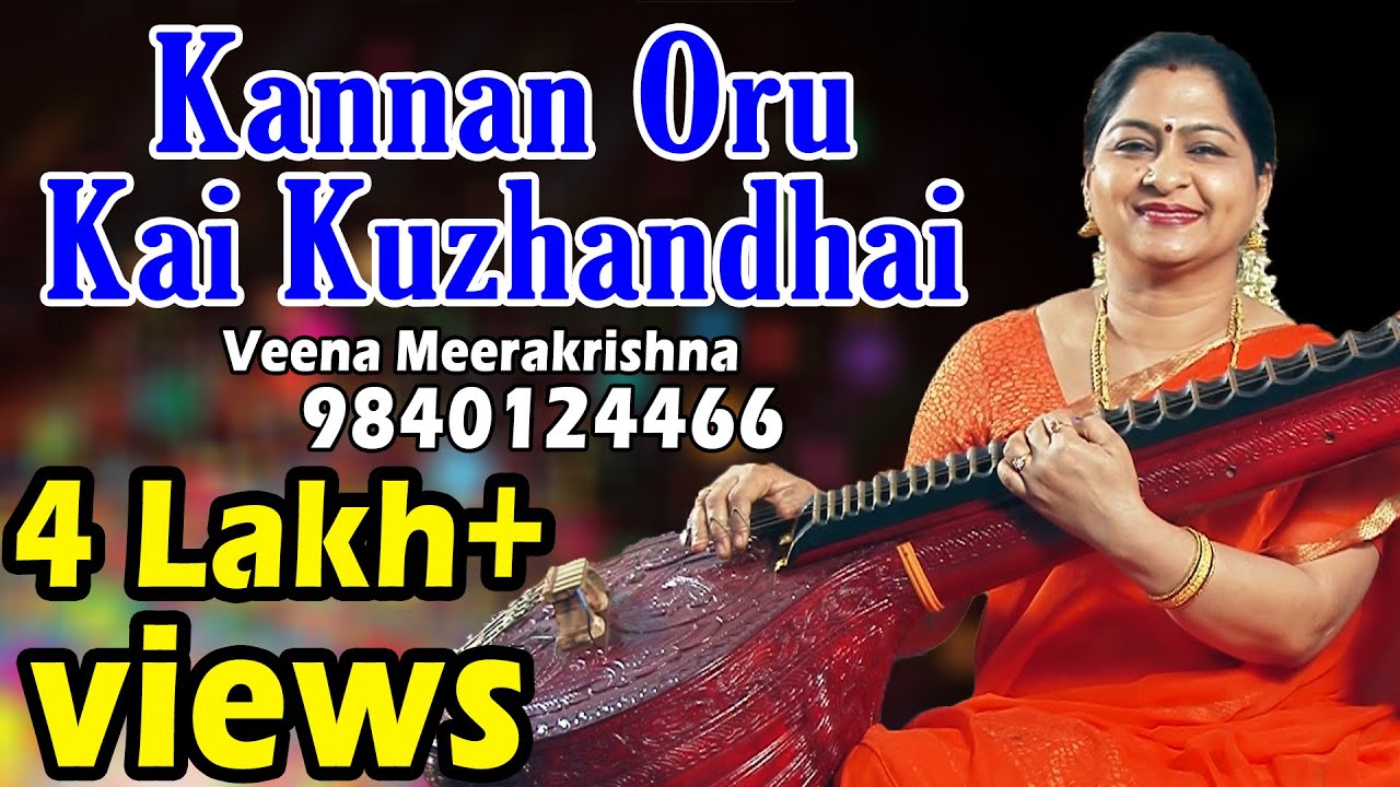 கண்ணன் ஒரு கை குழந்தை | Kannan oru Kai Kuzhandhai - film Instrumental by Veena Meerakrishna