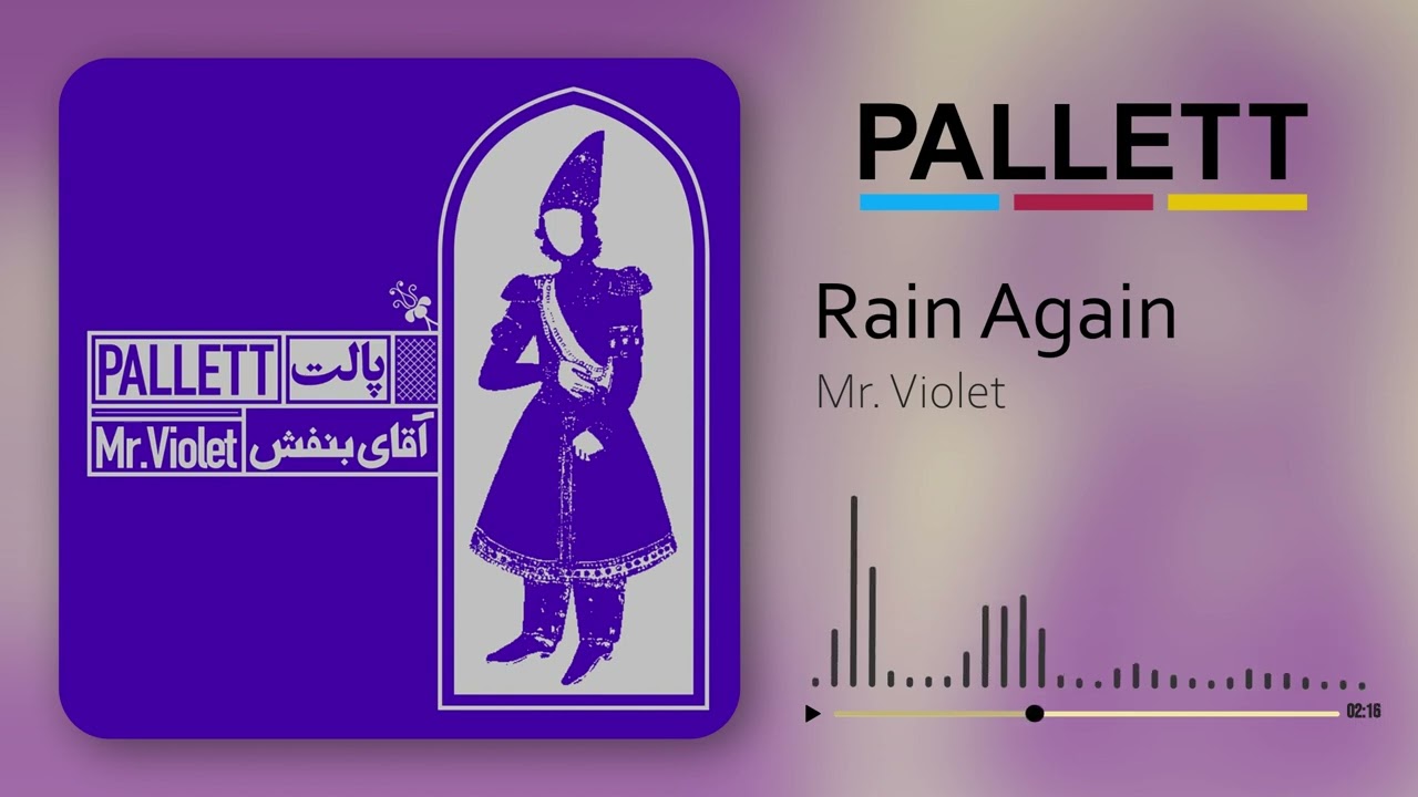 Pallett - Rain Again | پالت - باز باران از آلبوم آقای بنفش