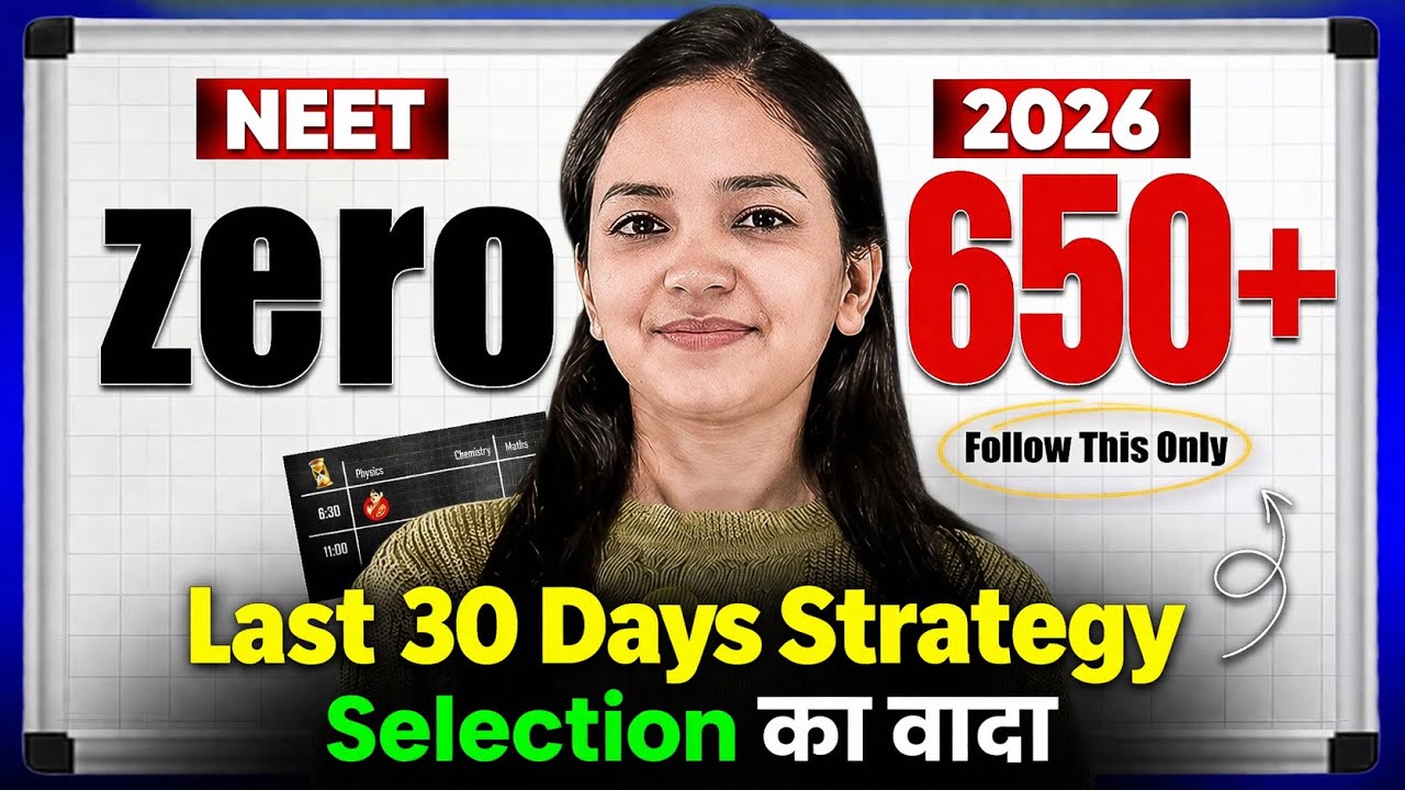 🔥 0 to 650+ Still Possible ? Last 30 Days Strategy | Most Realistic Plan for NEET 2026 