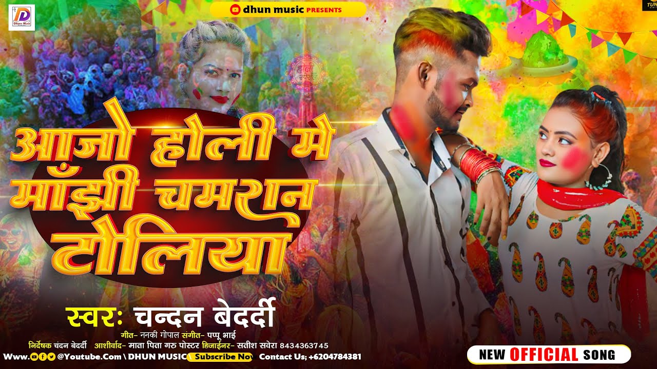 #Holi_Song