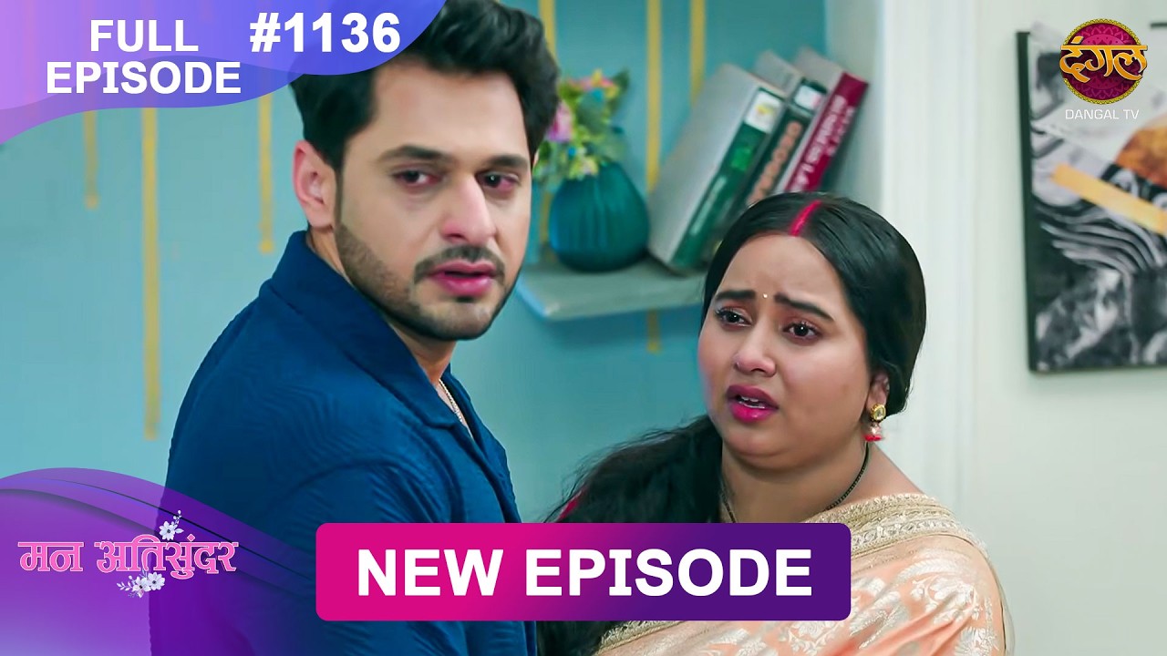 Mann Atisundar | 2 Sept 2026 | Full Episode 1136 | Full HD #Newepisode | Dangal TV