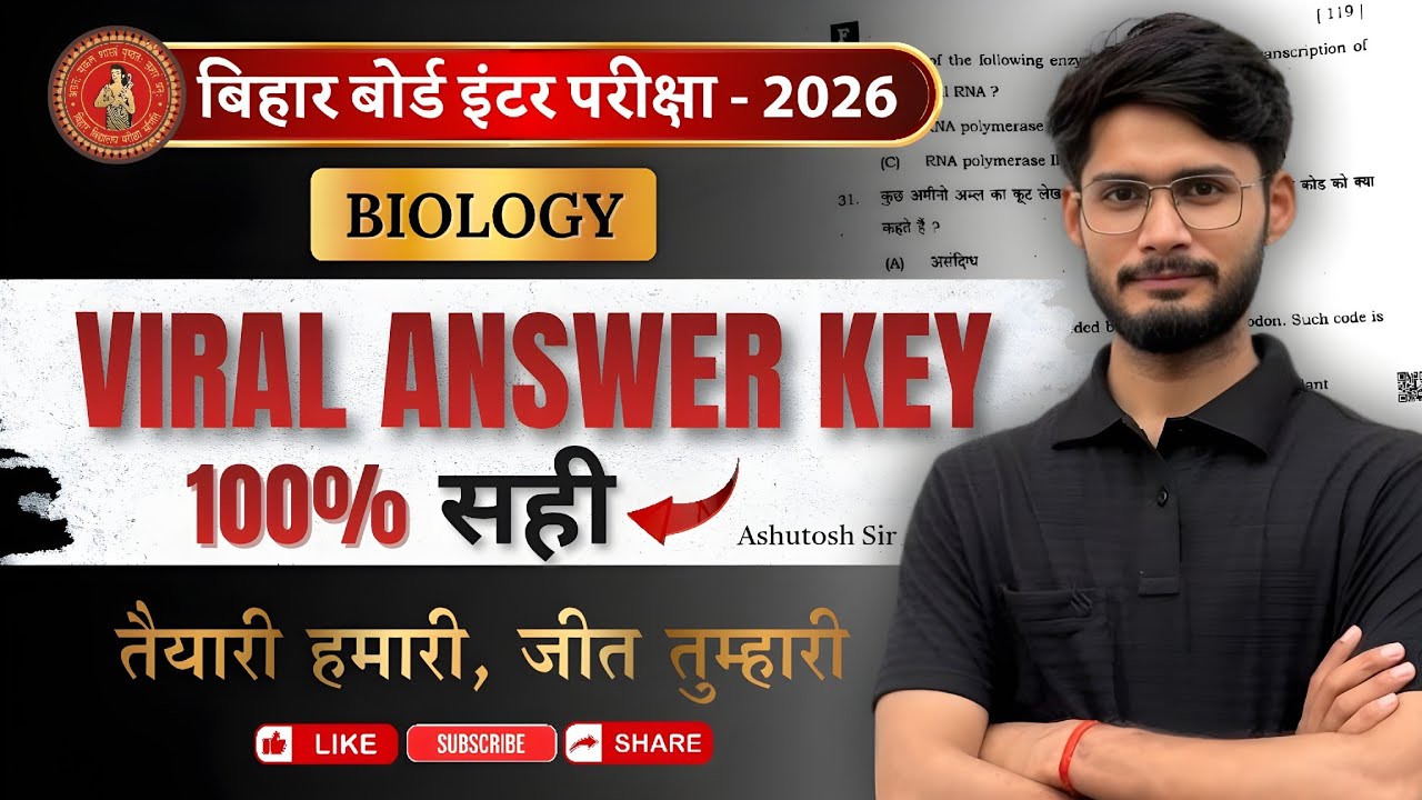 𝐁𝐢𝐡𝐚𝐫 𝐁𝐨𝐚𝐫𝐝 𝟏𝟐 𝐁𝐢𝐨𝐥𝐨𝐠𝐲 𝐐𝐮𝐞𝐬𝐭𝐢𝐨𝐧 𝟐𝟎𝟐𝟔 Answer key  | 𝐂𝐥𝐚𝐬𝐬 𝟏𝟐 𝐁𝐢𝐨𝐥𝐨𝐠𝐲 𝐎𝐛𝐣𝐞𝐜𝐭𝐢𝐯𝐞  𝐒𝐮𝐛𝐣𝐞𝐜𝐭𝐢𝐯𝐞 𝐐𝐮𝐞𝐬𝐭𝐢𝐨𝐧