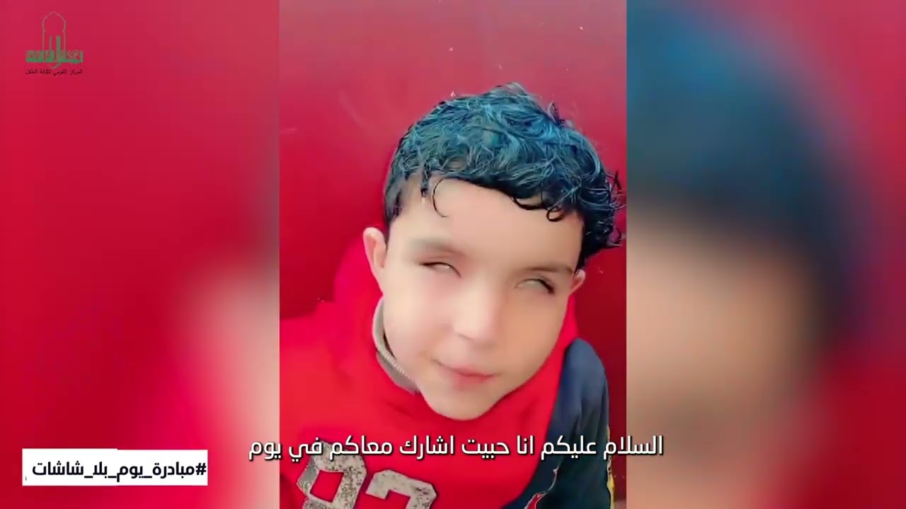 يوم بلا شاشات