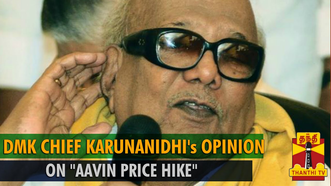 DMK Chief Karunanidhi's Opinion on 