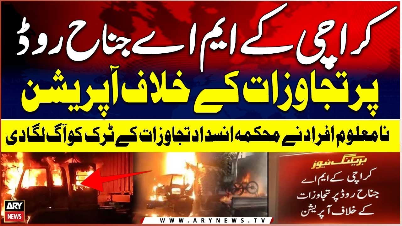 Anti Encroachment Grand Operation at M.A Jinnah Road Karachi
