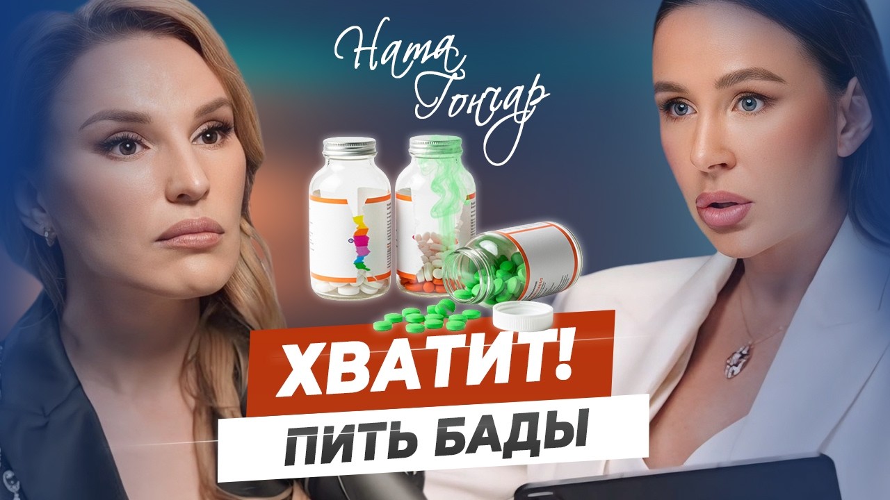 ВСЕ нутрициологи — ШАРЛАТАНЫ? | Как разобраться, кому можно доверять?