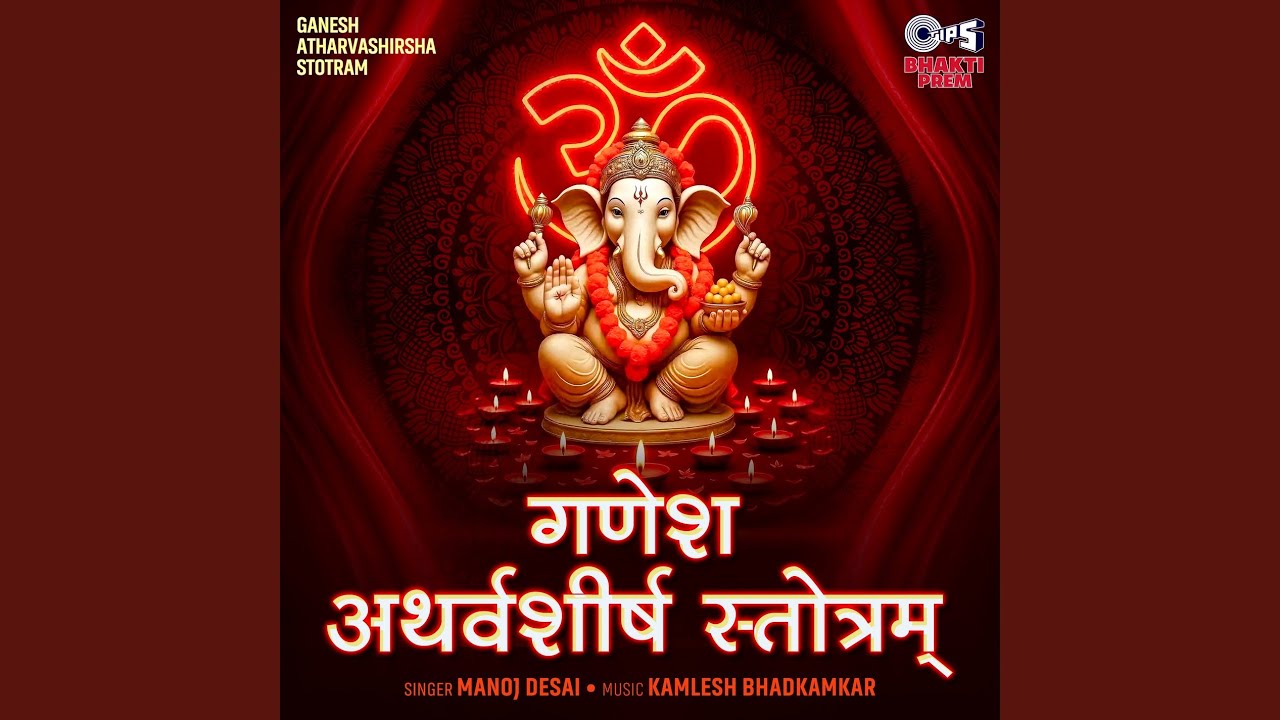 Ganesh Atharvashirsha Stotram