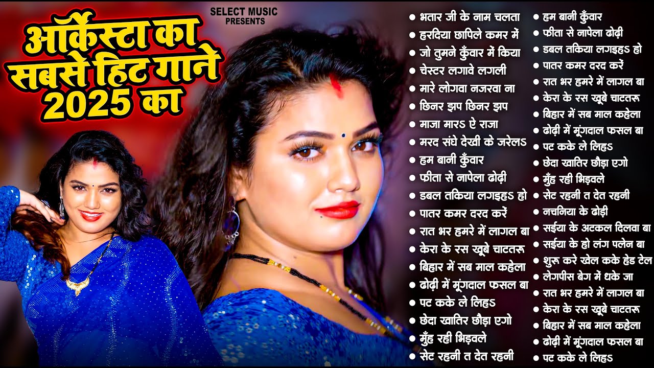 #Jukebox #Antra Singh Priyanka Superhit Bhojpuri Nonstop Song | Best #DJ Remix Songs 2025
