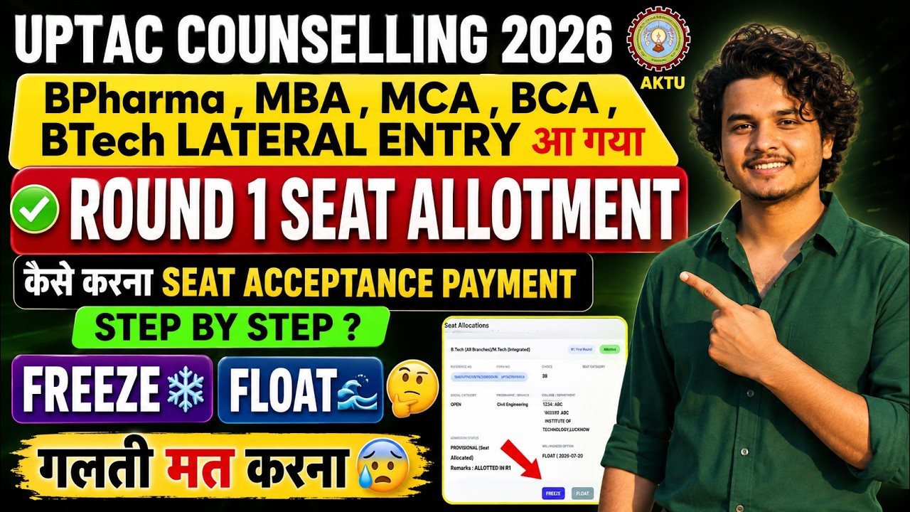 UPTAC 2026 Round 1 Seat Allotment 😍 | Seat Acceptance Payment Process for BTech Lateral, BPharma,...