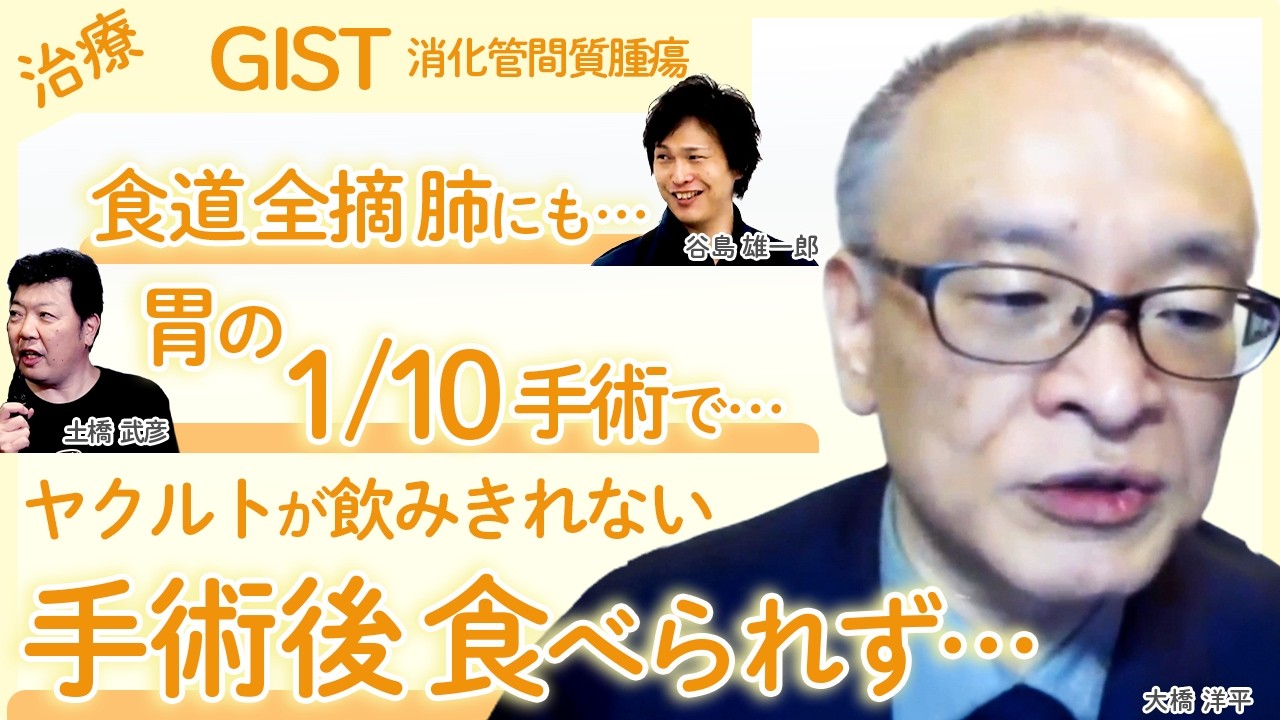 【GIST 治療】肝臓への転移がショックで&hellip; /食道全摘 肺にも転移して&hellip; / 手術後も毎日 飲み続ける分子標的薬