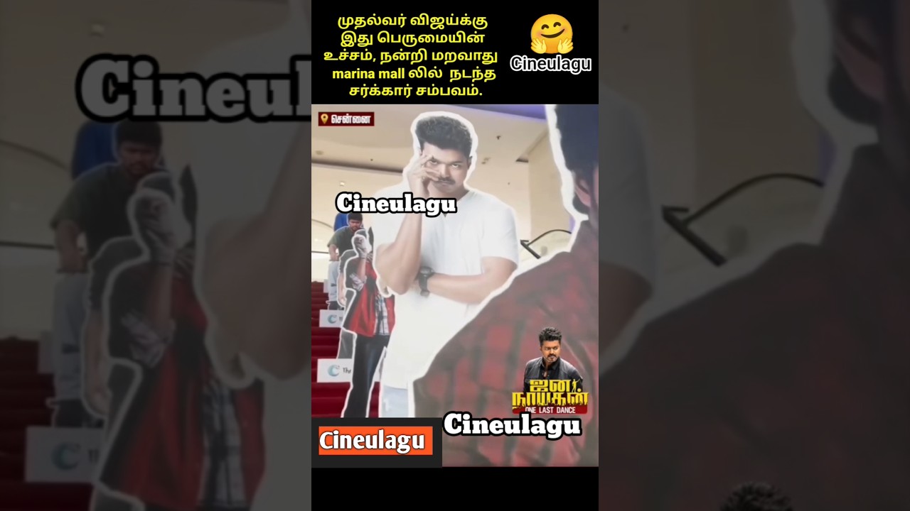 Thalapathi Vijay Master Class From All His Movie 🤗👌#trending #tvk #vijay #tvk #news