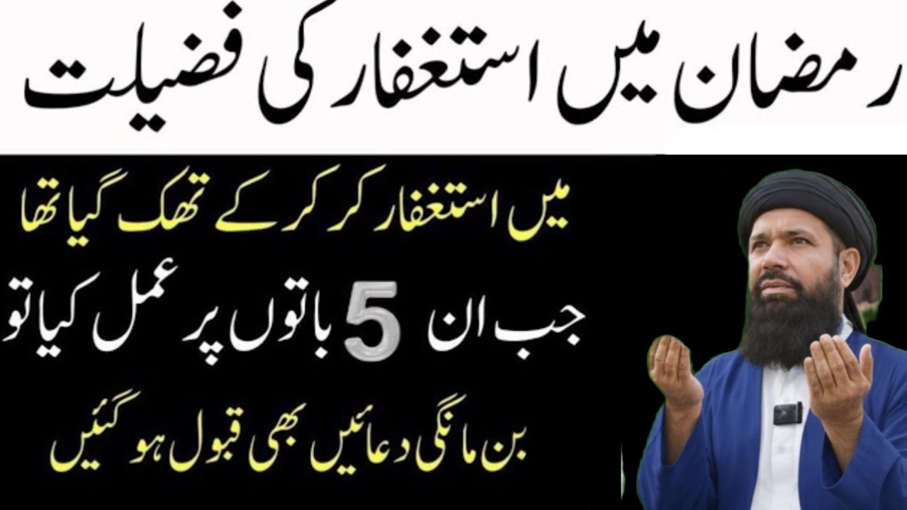 Tarwee 13th Roze Ki Ibadat | Daily Wazaif | Ramadan 2026 | Noorani duniya Noorani 51