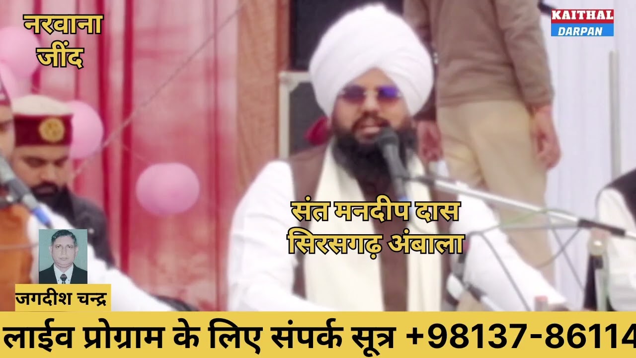 संत शिरोमणि गुरु रविदास जी महाराज की 649वी जयंती के उपलक्ष में नरवाना में भव्य प्रोग्राम