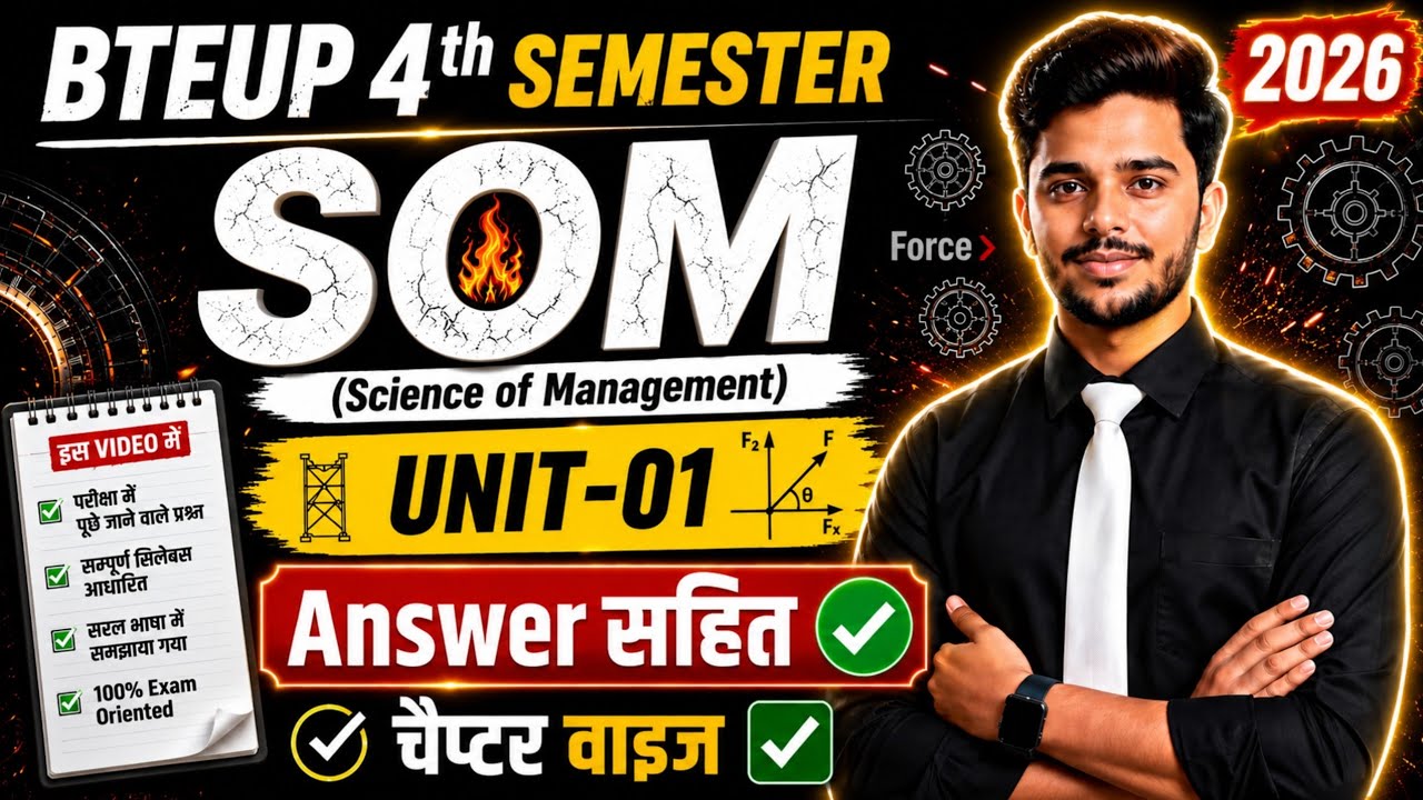 🔴BTEUP 4th Sem SOM Important Questions 2026 | 20 महत्वपूर्ण प्रश्न | Answer सहित #bteup2026 
