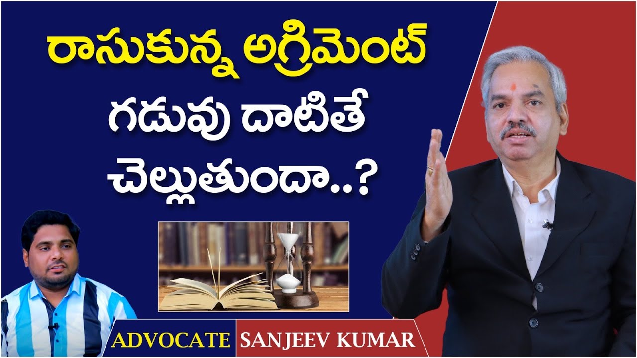 Advocate Kalanidhi Sanjeev Kumar About Limitation Act 1963 | Legal Advice Telugu || Socialpost Legal