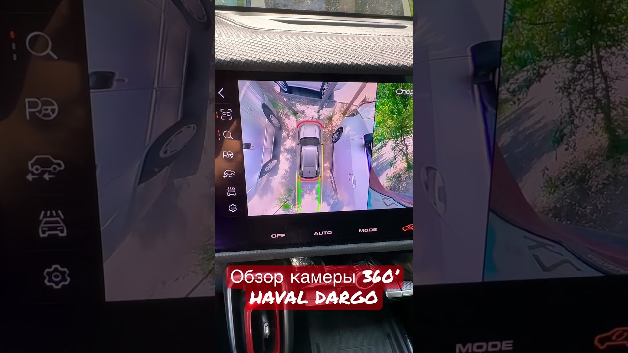 Обзор камеры 360&rsquo; HAVAL DARGO #travel #drive #rek #kazakhstan #astanamotors #havalmotorkazakhstan