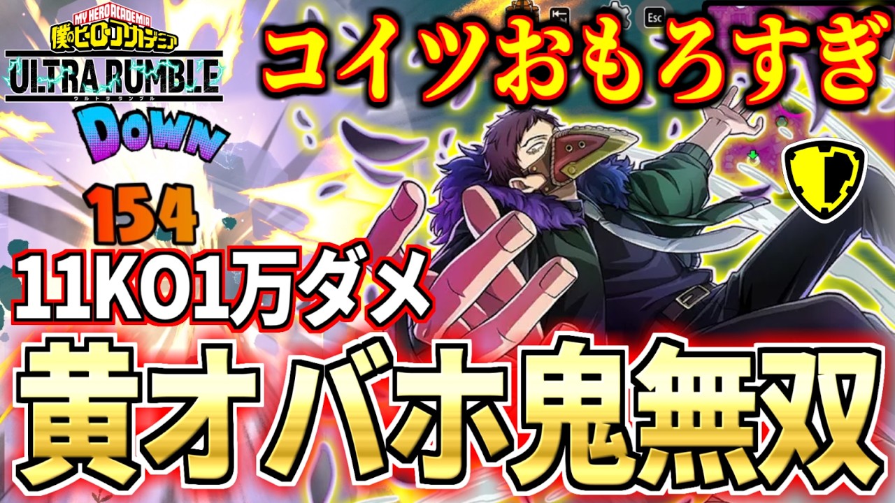 Assault Overhaul Ranked 11KO 10kDMG in My Hero Ultra Rumble