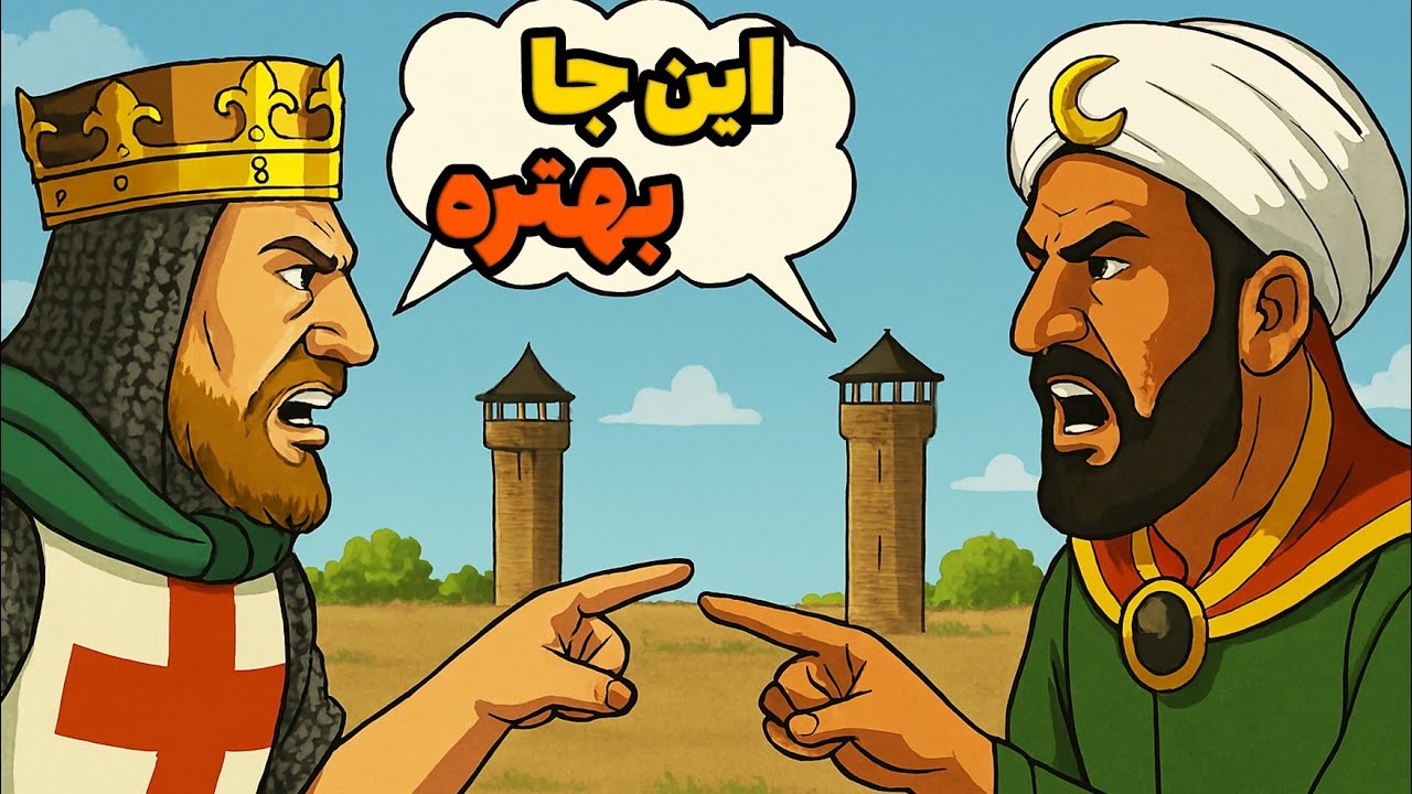 دقت اینجا خیلی مهمه😱 برج رو کجا بسازم 😭 بازی جنگ های صلیبی نسخه ریمیک ۲۰۲۵ definitive edition 