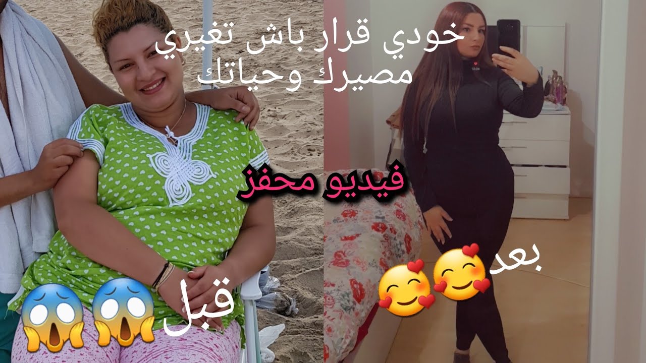 ضعافي بلا مجهود بلا جوع بلا عذاب/تفاصيل جد مهمه باش تنقصي الوزن بلا ملل/تقدية ديالي بتفاصيلها/🧚‍♀️