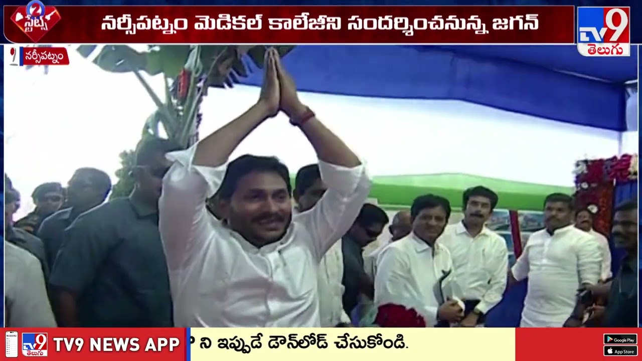 స్పీకర్ సవాల్.. యాక్షన్ లోకి జగన్!! - TV9