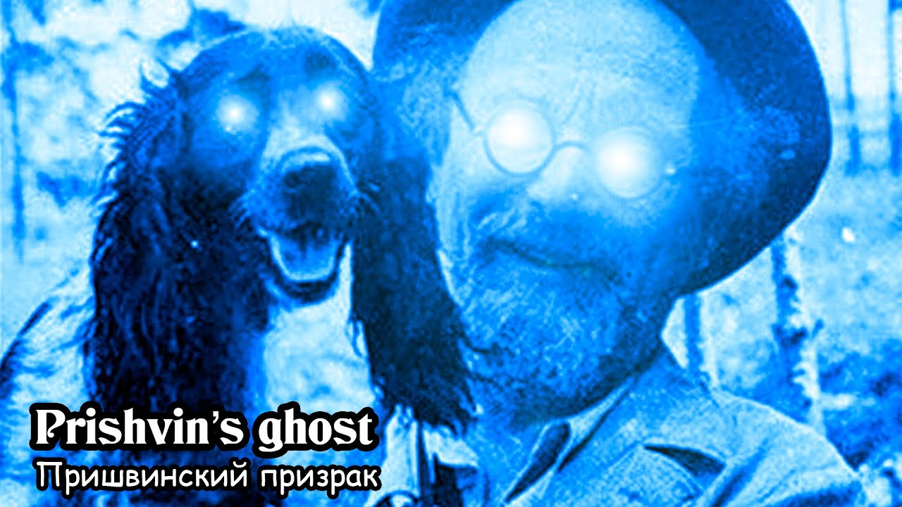 Пришвинский призрак / Prishvin's ghost (2019) [ENG SUB]