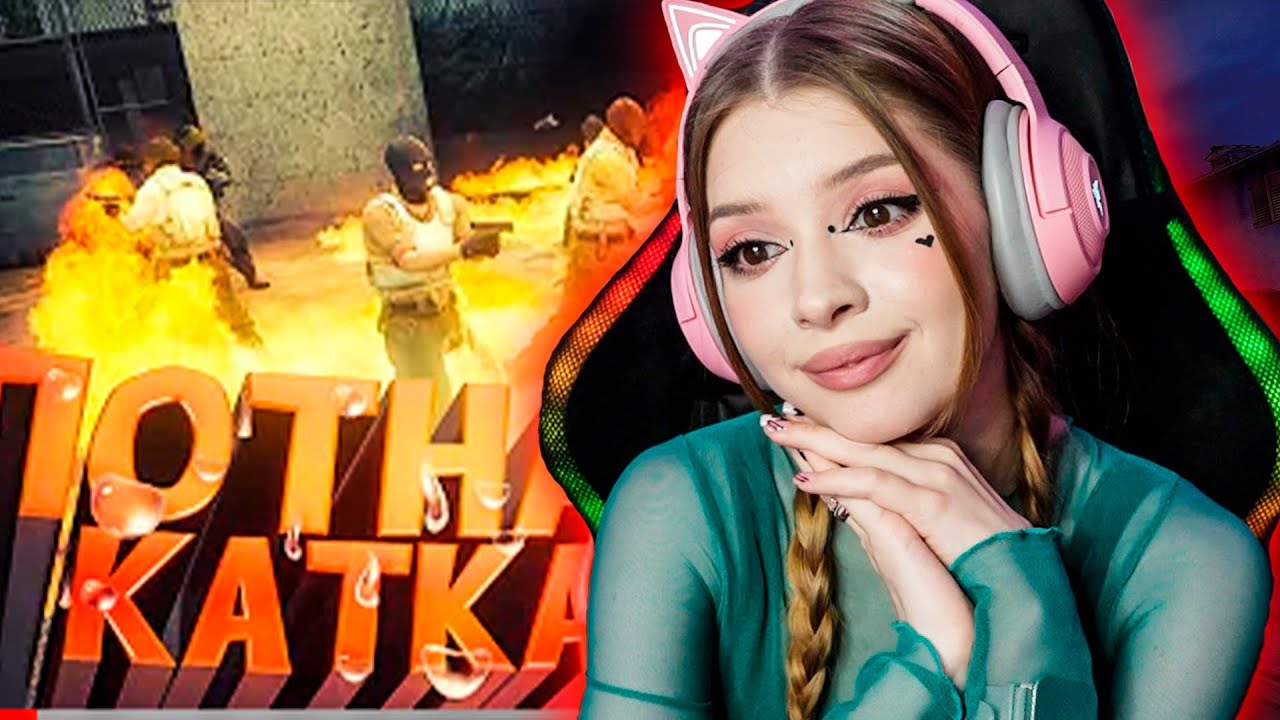 CS:GO - Потная катка Мармок ( Marmok ) Реакция