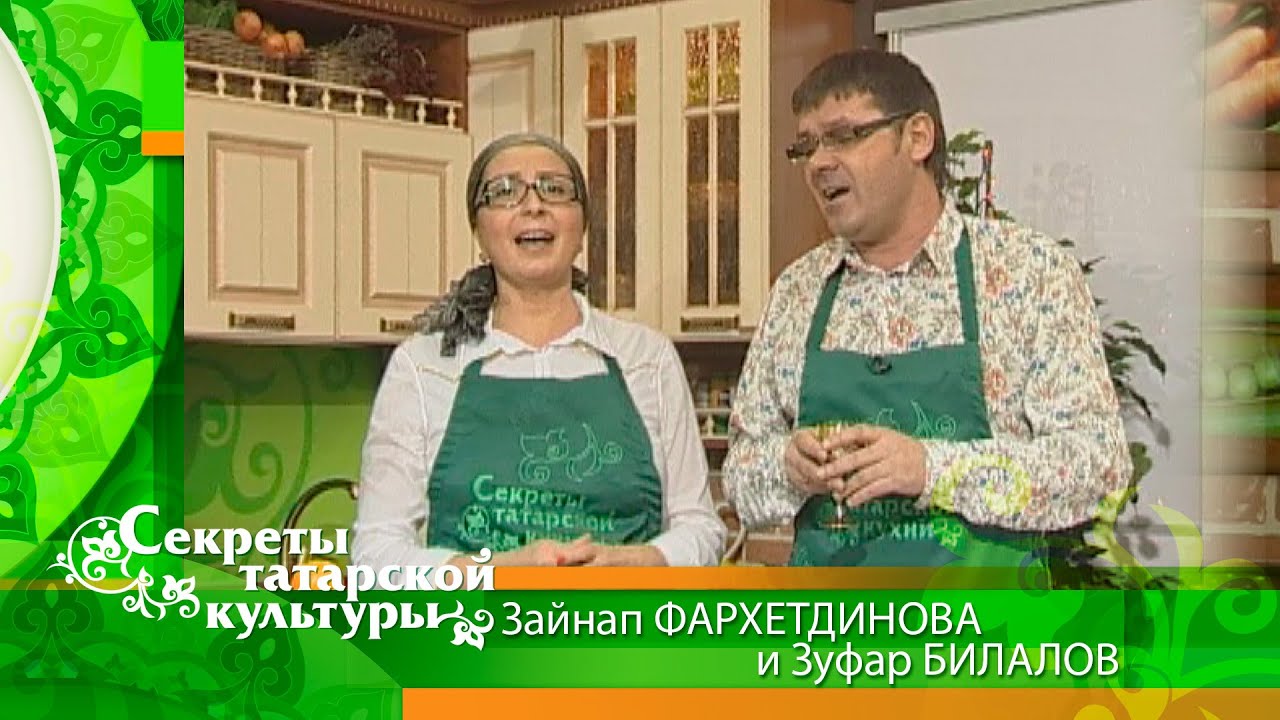 Зайнаб ФАРХЕТДИНОВА и Зуфар БИЛАЛОВ готовят Фаршированные баклажаны к новогоднему столу (2011 год)