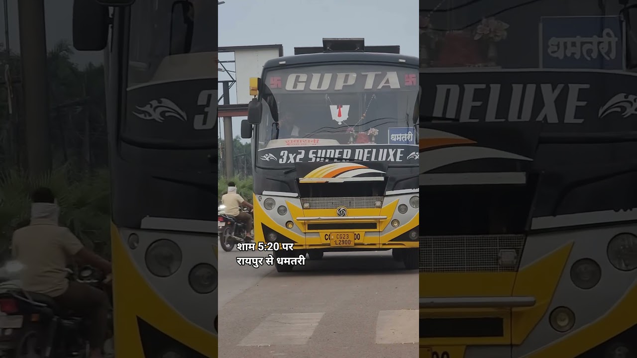 Raipur to dhamtari शाम 5:20 को #ytshorts #youtubefeed