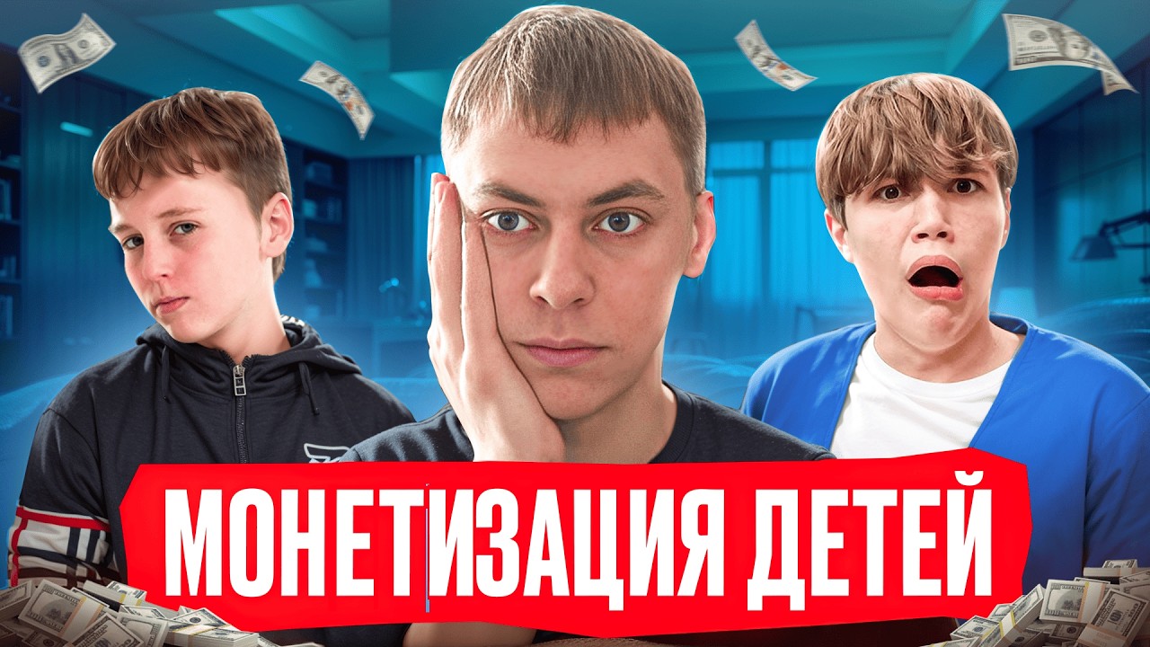 Дети-блогеры — мечта родителей или скрытый детский труд?