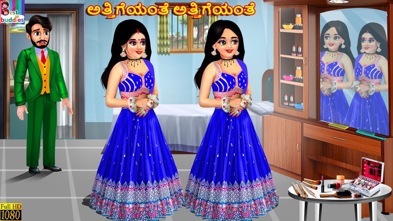 Attigeyante attigeyante | Kannada Stories | Kannada Kathe | Kannada Kannada Story | Kannada