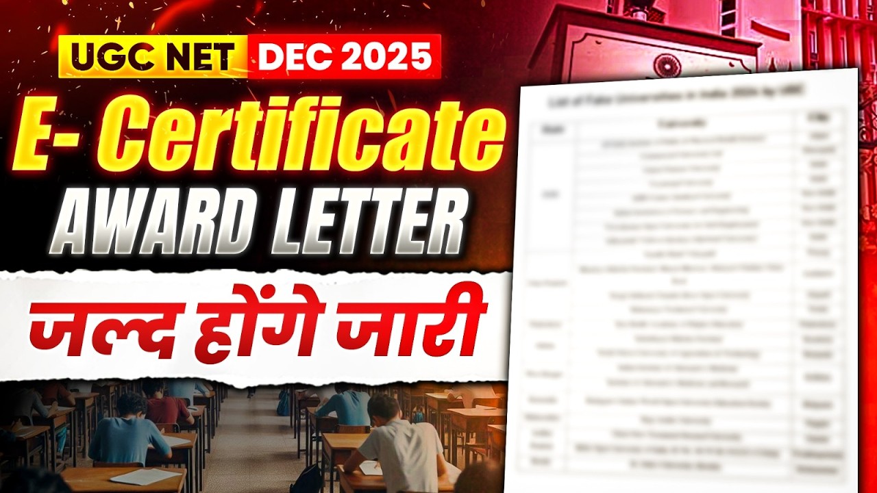 UGC NET E Certificate Update 2026 | UGC NET E Certificate Download 2025 December | UGC NET Update