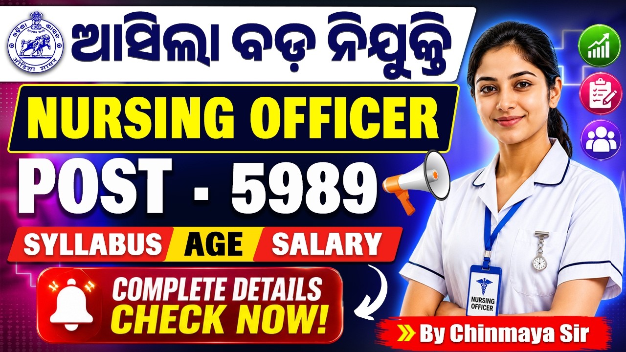 🔥 OSSSC Nursing Officer Recruitment 2026 | 5989 Post | Eligibility, Age & All Details | Chinmaya Sir