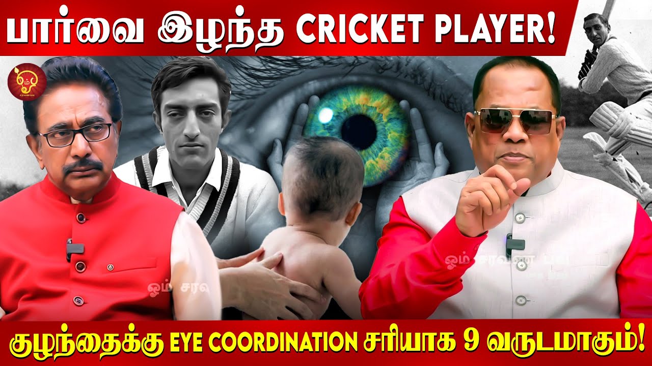 என்னது இது சினிமாவா? நிஜம்...  கண்களின் அறிவியல்! Actor Rajesh | DrCkNandhagopalan |