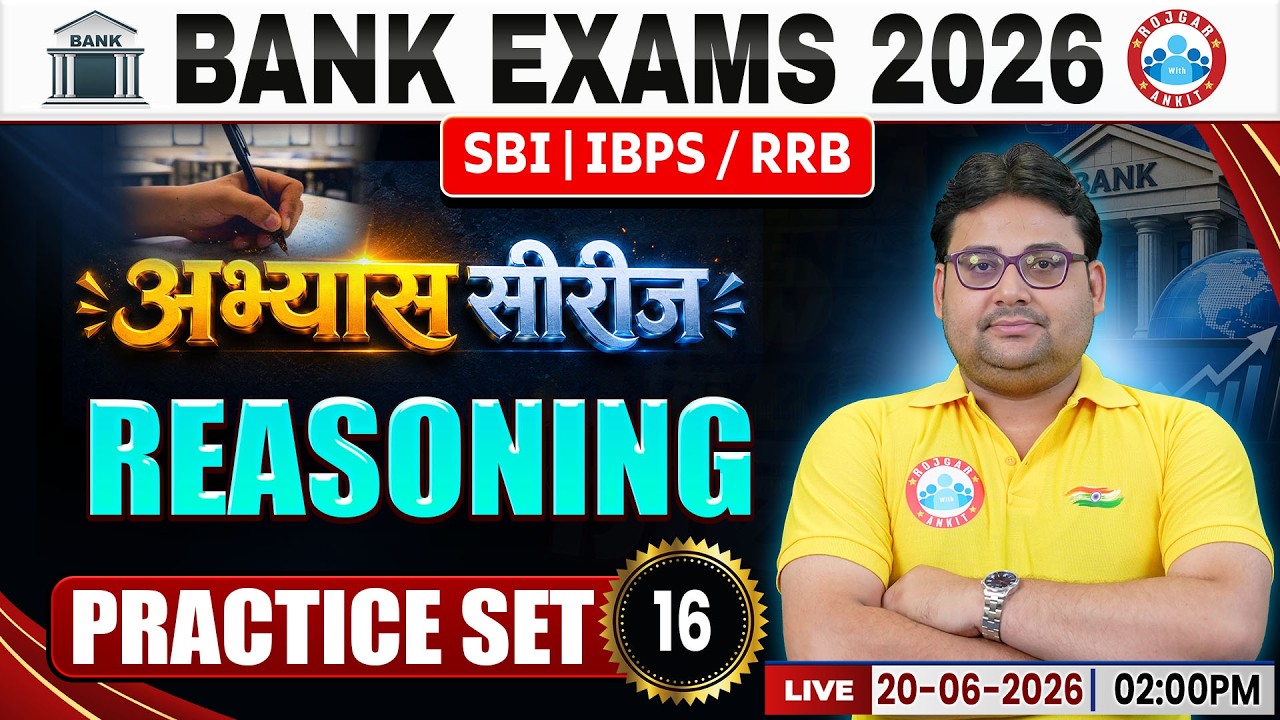 Bank Exams 2026 | SBI Reasoning Practice Set 16 | IBPS, RRB Reasoning | अभ्यास सीरीज | Reasoning