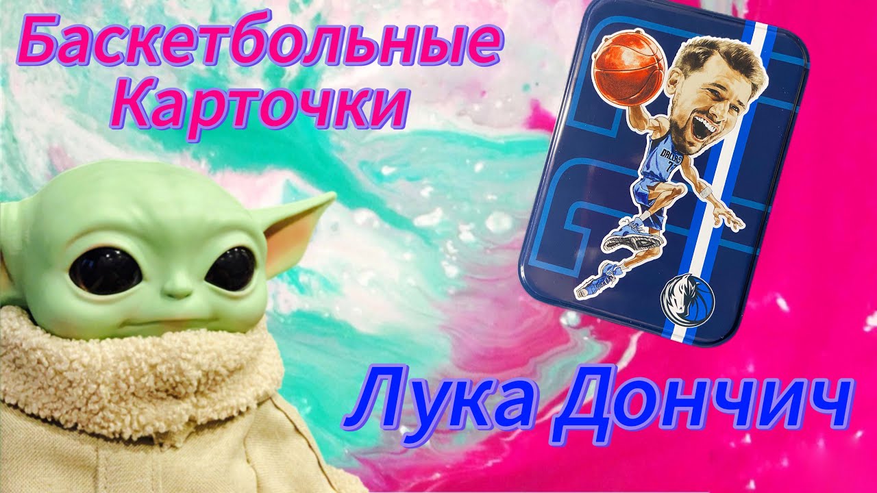 Обзор! NBA Mystery Tin from NBALAB Panini - Luka Doncic (Review )