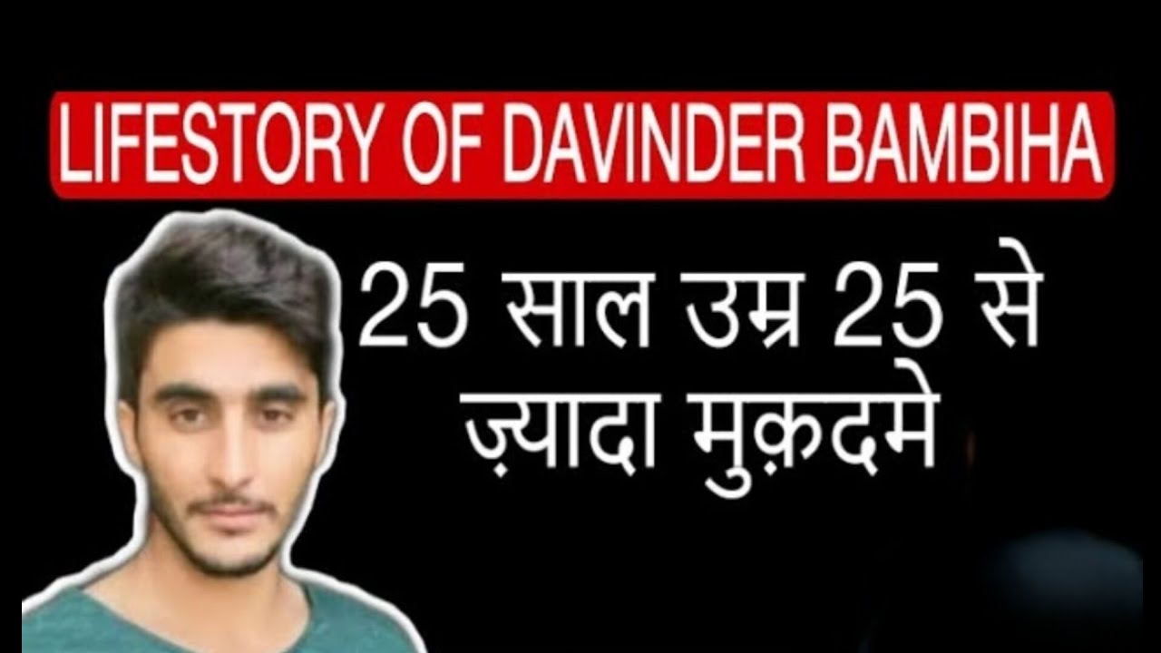 Ep.49 Part II Punjab Gangster Davinder bambiha | Lawrence Bishnoi, Jaggu Bhagwanpuria का दुश्मन 