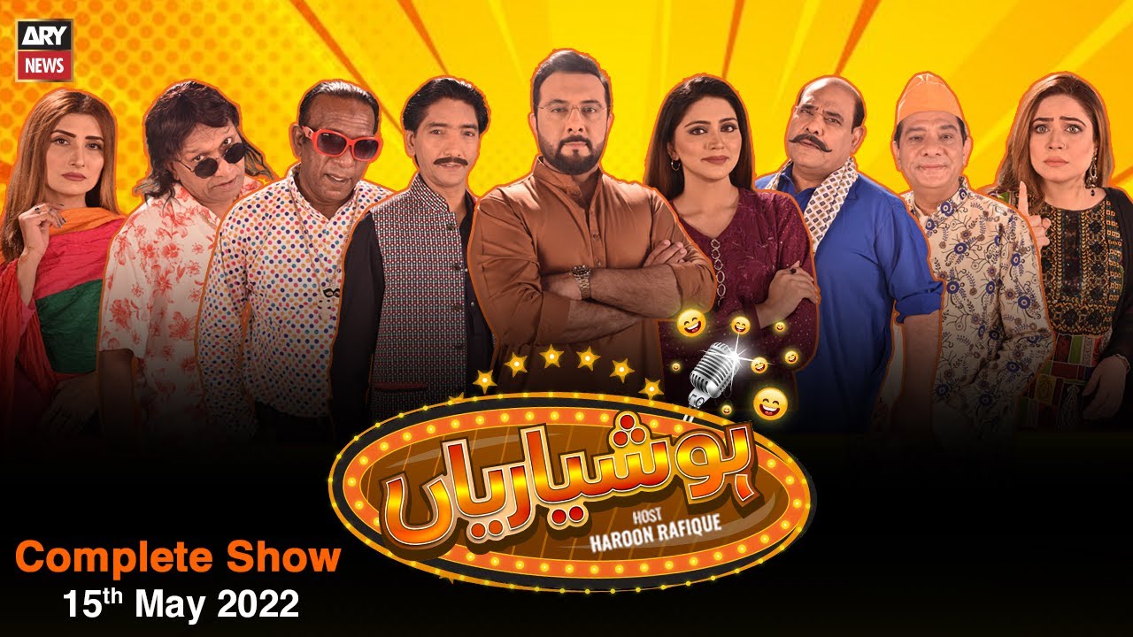 Hoshyarian | Haroon Rafiq | 15th MAY 2022