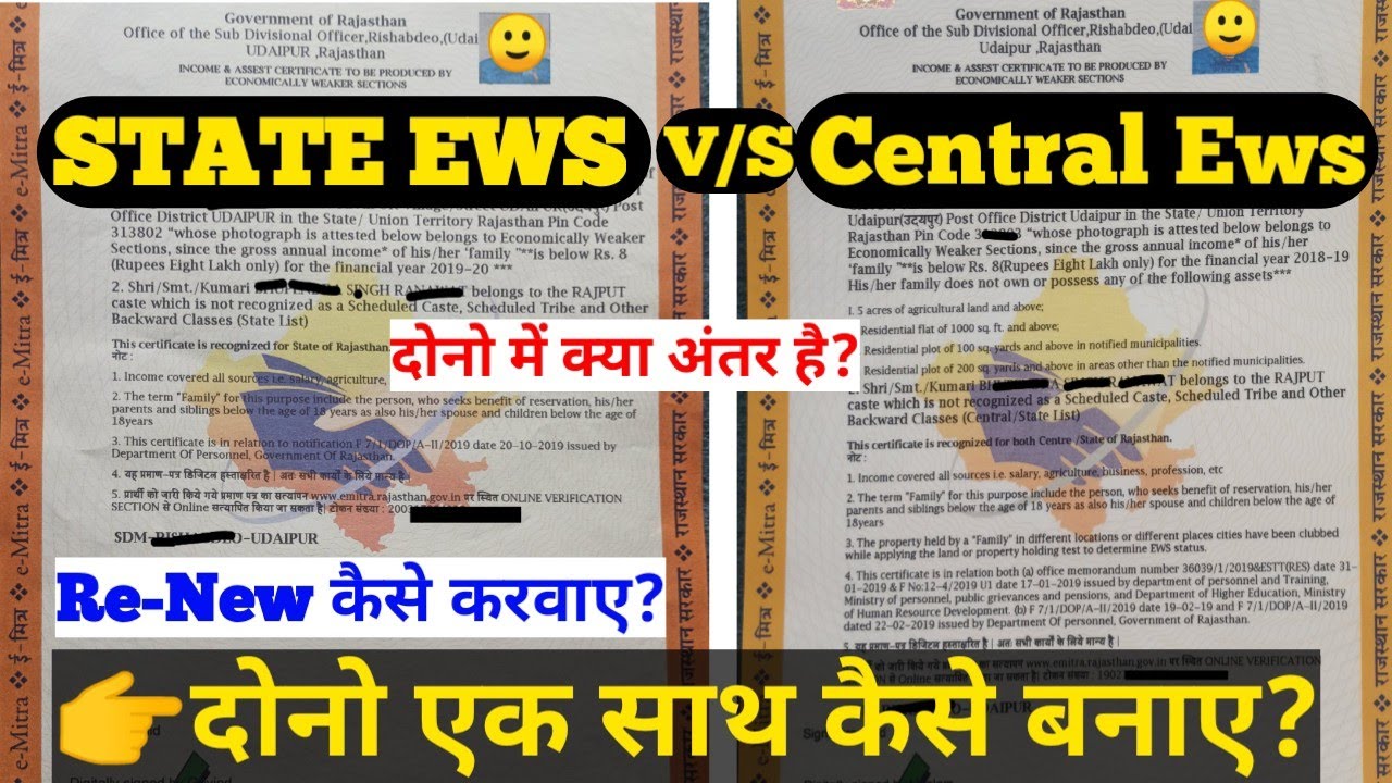 Central ews vs state ews | Ews certificate validity | state ews certificate Central ews certificate
