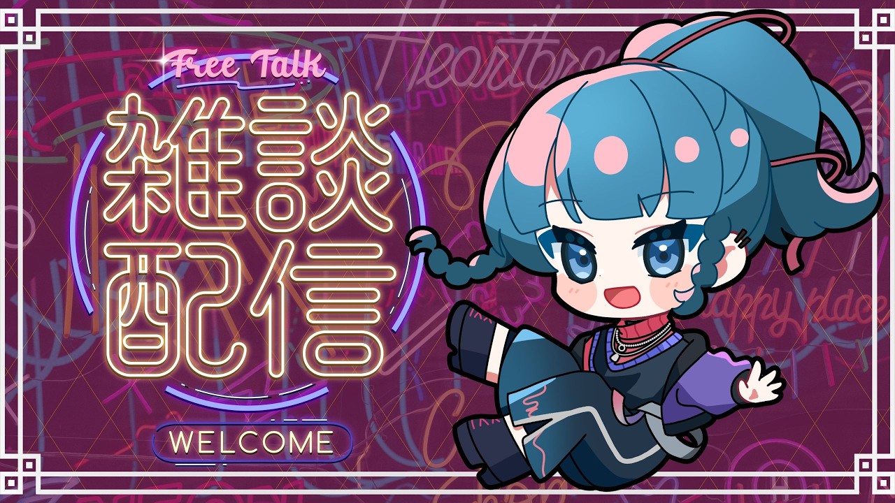 【雑談】祝！活動二ヶ月！記念にボイスも出したのでお祝いしてほしい。【朧夜ミウネ】