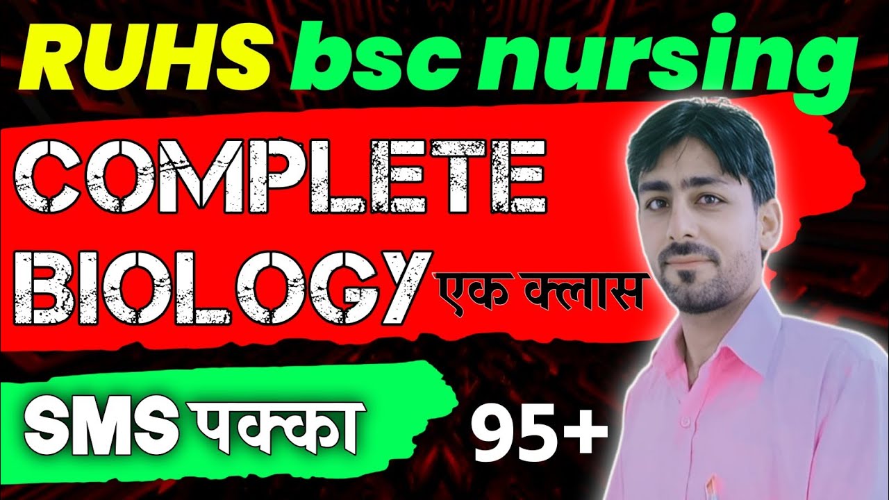 RUHS BSC NURSING ll Entrance exam ll Complete biology one shot class ll MCQs